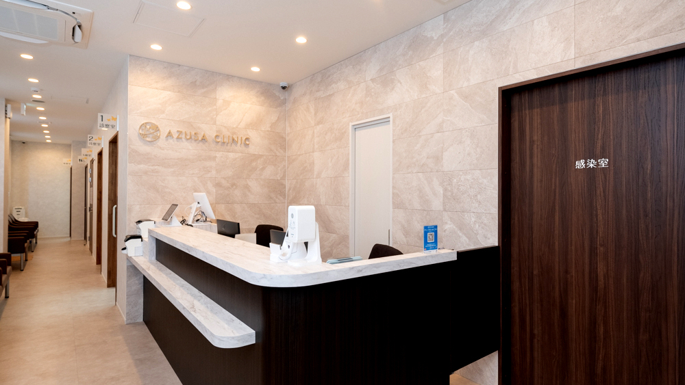 さいたま市浦和区高砂 内科 呼吸器内科 感染症科