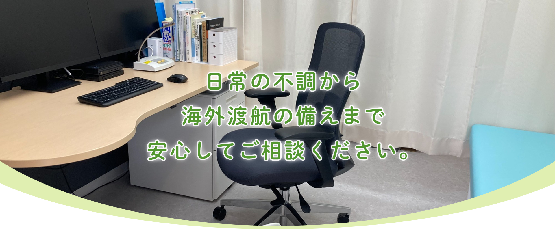 さいたま市浦和区高砂 内科 呼吸器内科 感染症科